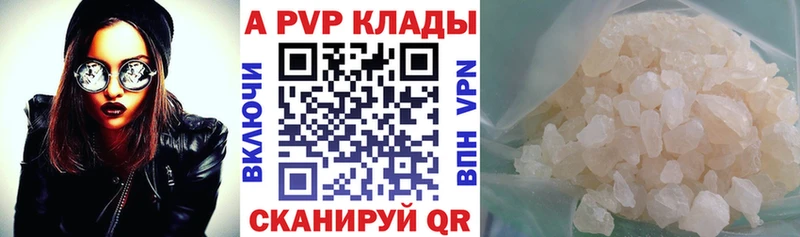 Alfa_PVP кристаллы Зубцов