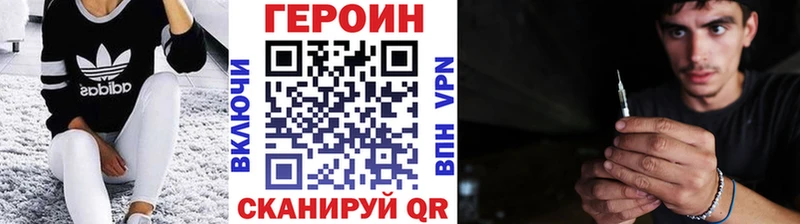 Героин герыч  Зубцов 