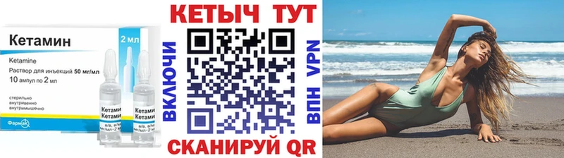 КЕТАМИН VHQ  где купить   Зубцов 